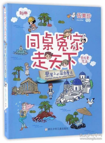 救援男孩贝利
